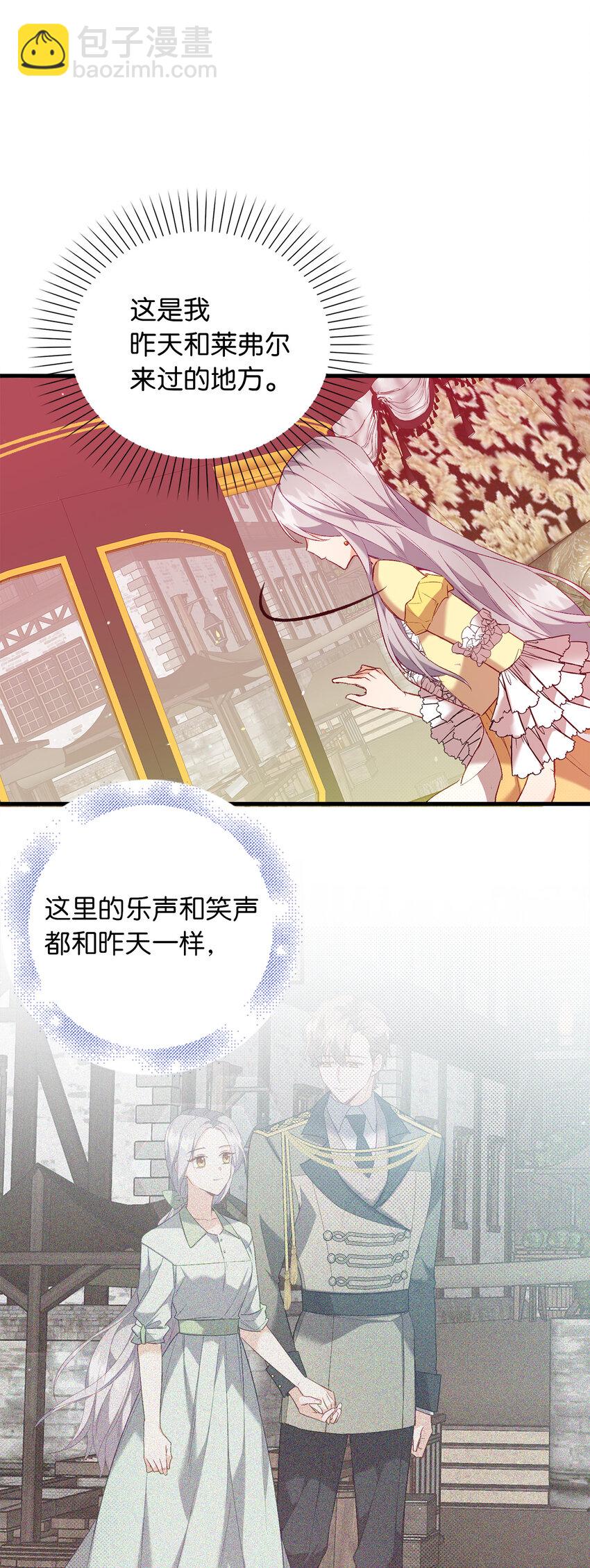 13 奇妙的缘分-第14话