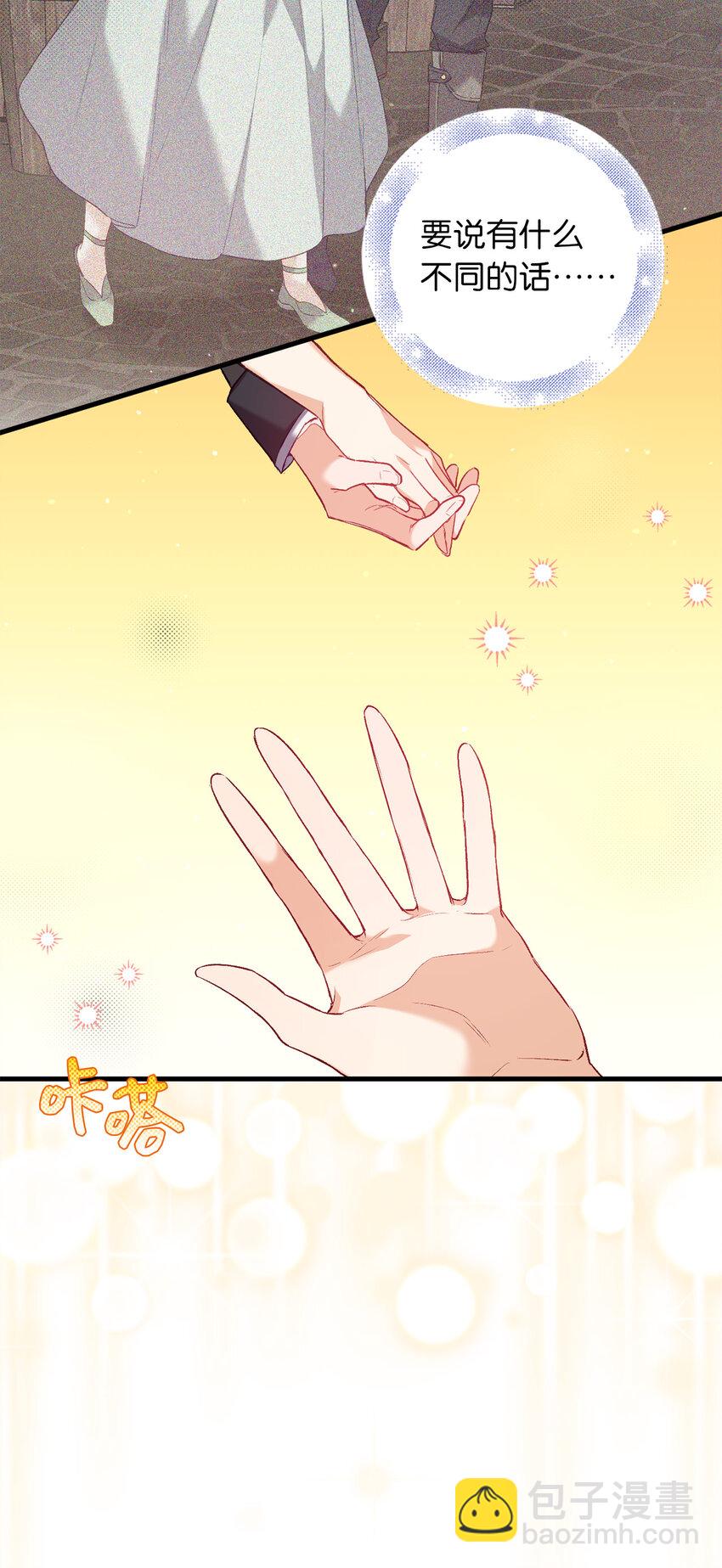 13 奇妙的缘分-第14话