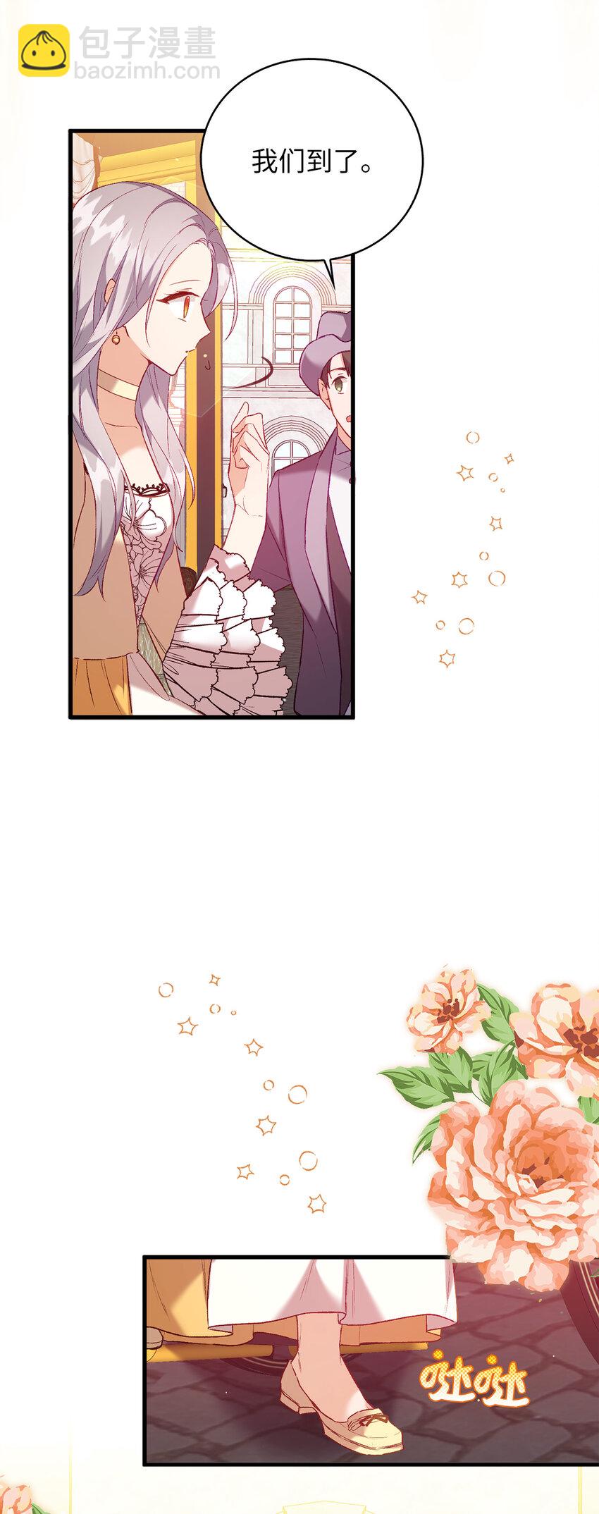 13 奇妙的缘分-第14话