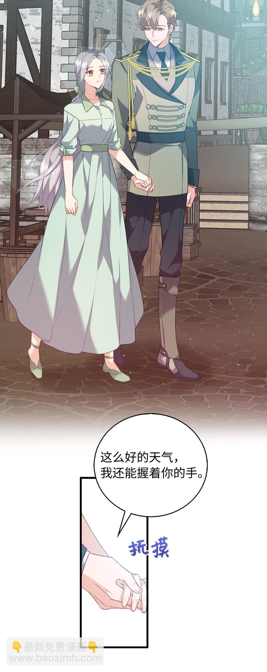 13 奇妙的缘分-第14话