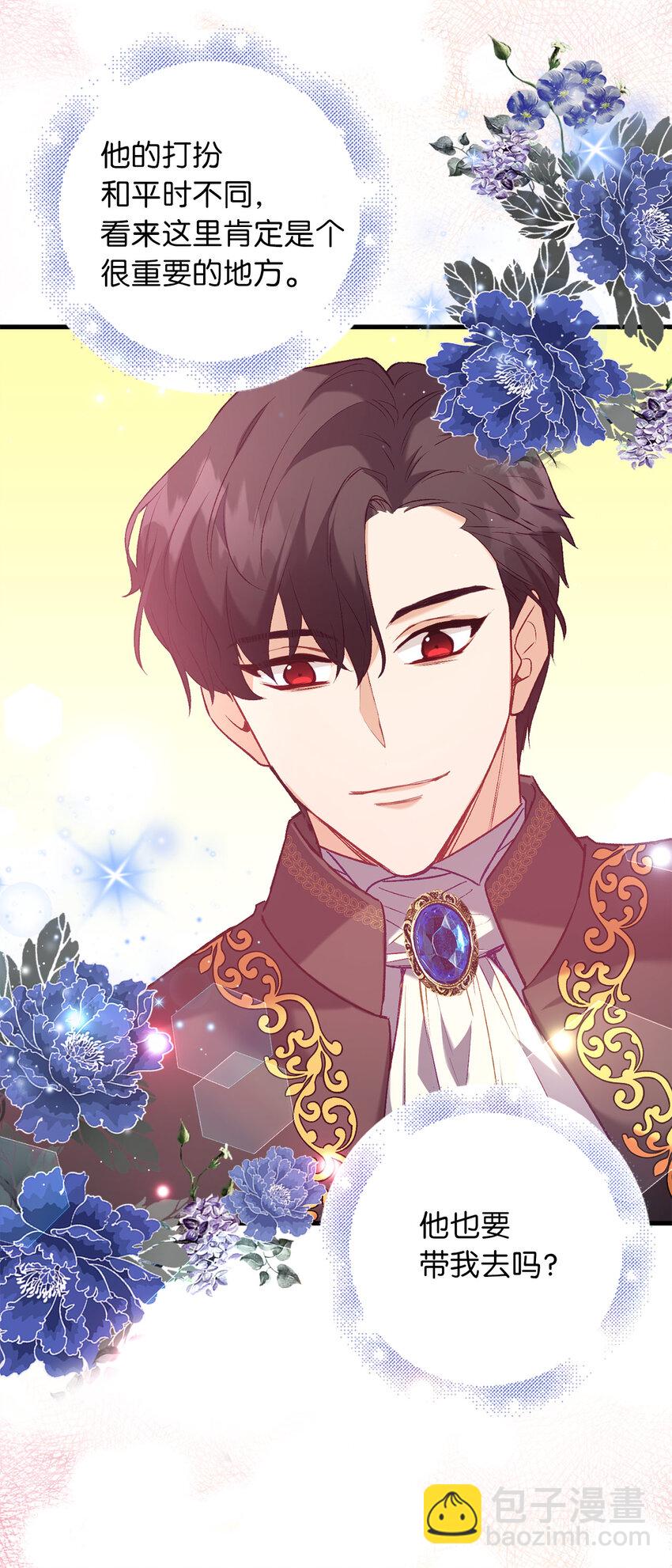 13 奇妙的缘分-第14话