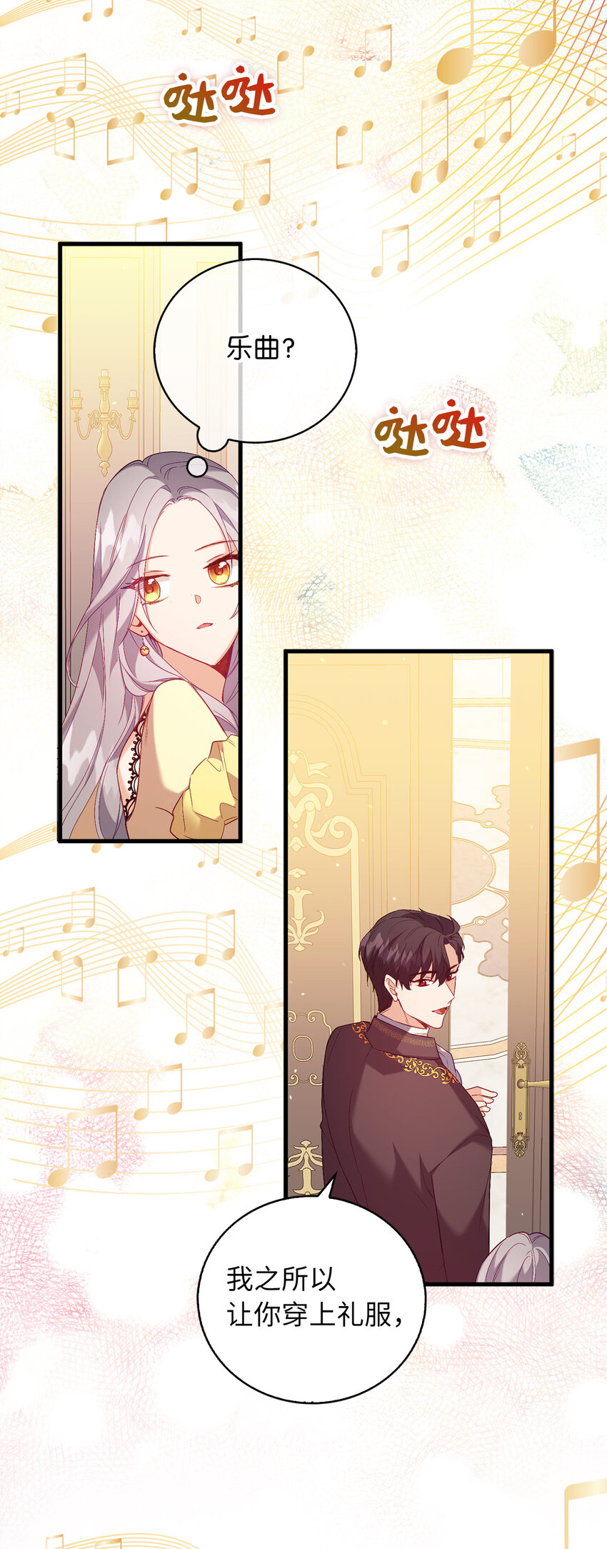 13 奇妙的缘分-第14话