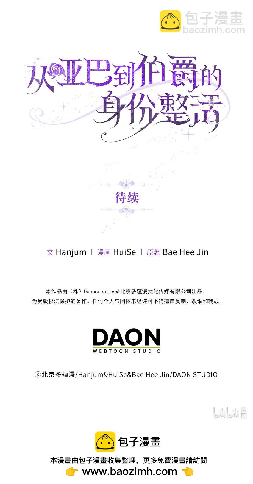 13 奇妙的缘分-第14话