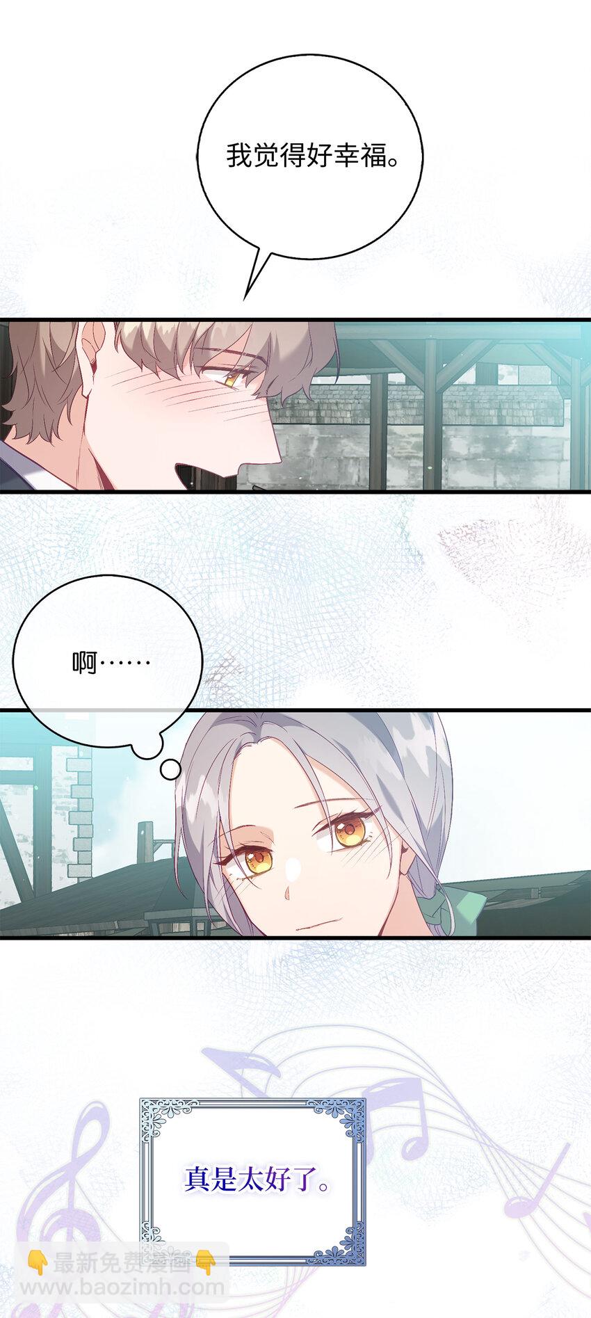 13 奇妙的缘分-第14话