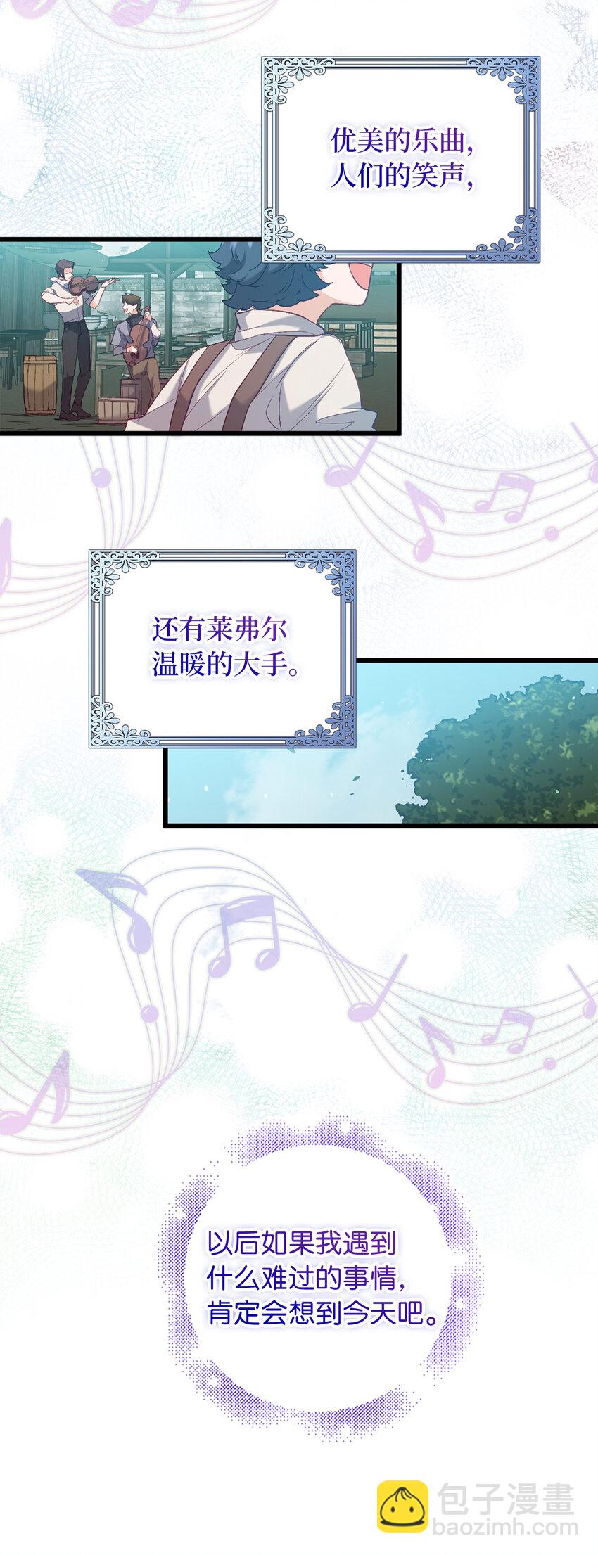 13 奇妙的缘分-第14话