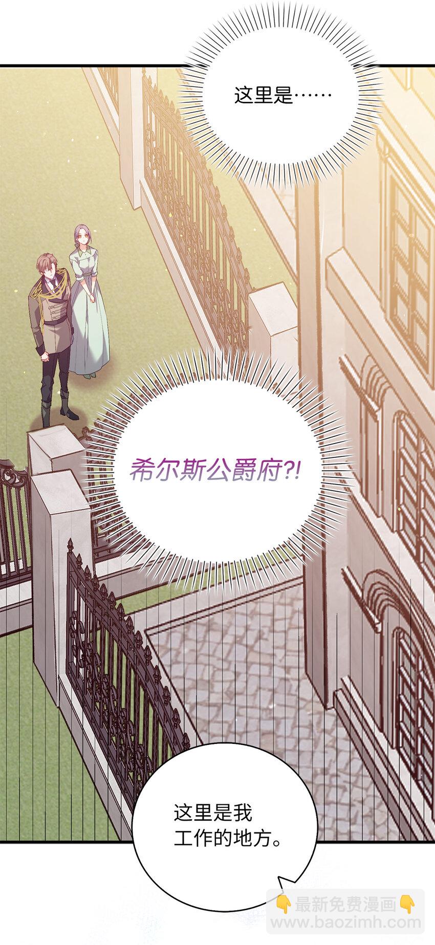 13 奇妙的缘分-第14话