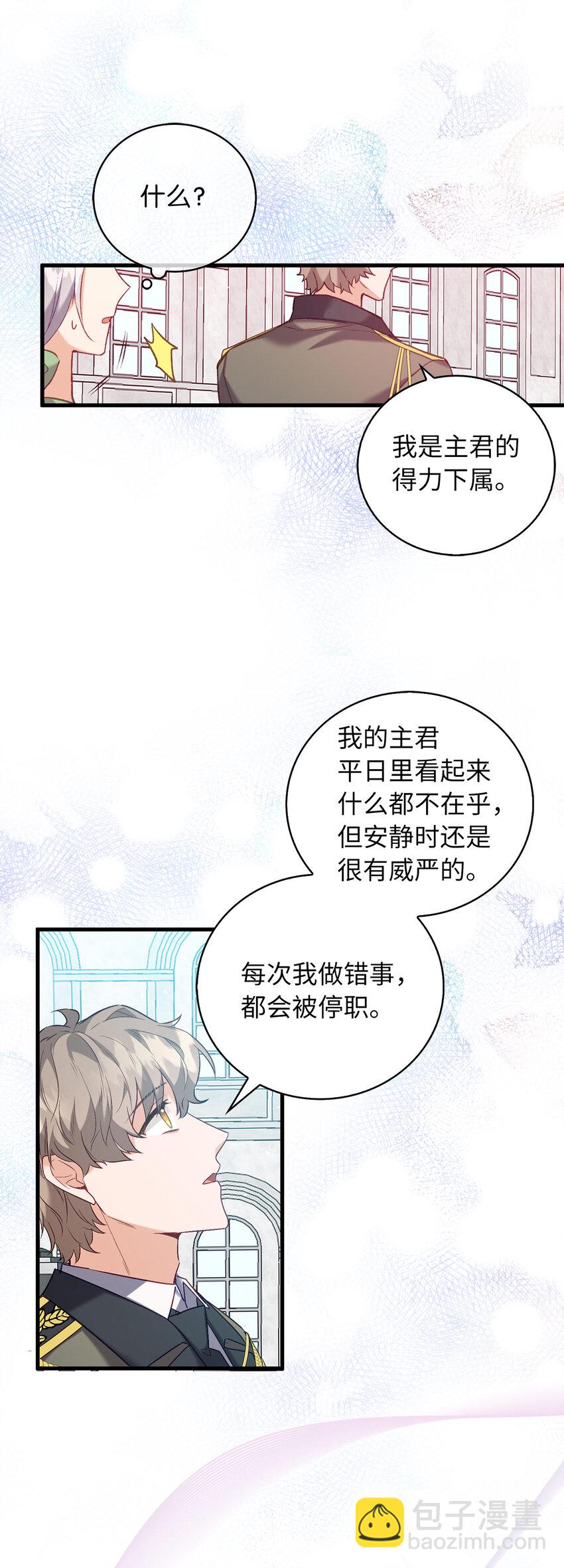 13 奇妙的缘分-第14话