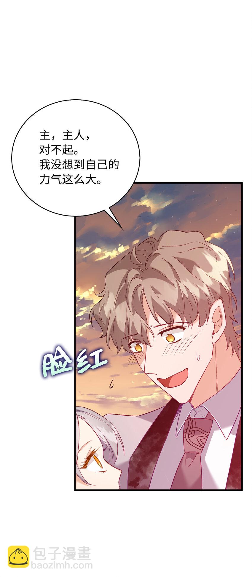 15 你只能服务我一个人-第16话