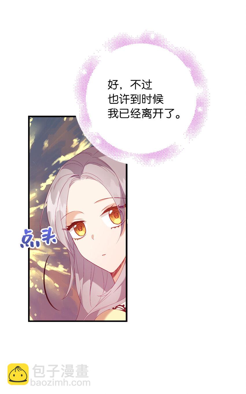 15 你只能服务我一个人-第16话