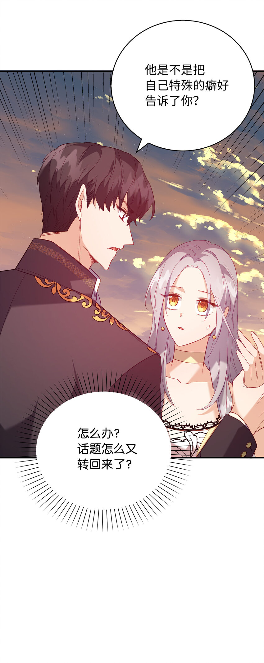 15 你只能服务我一个人-第16话