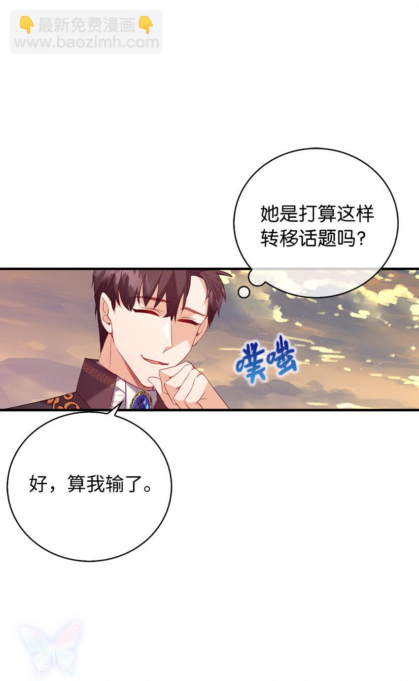 15 你只能服务我一个人-第16话