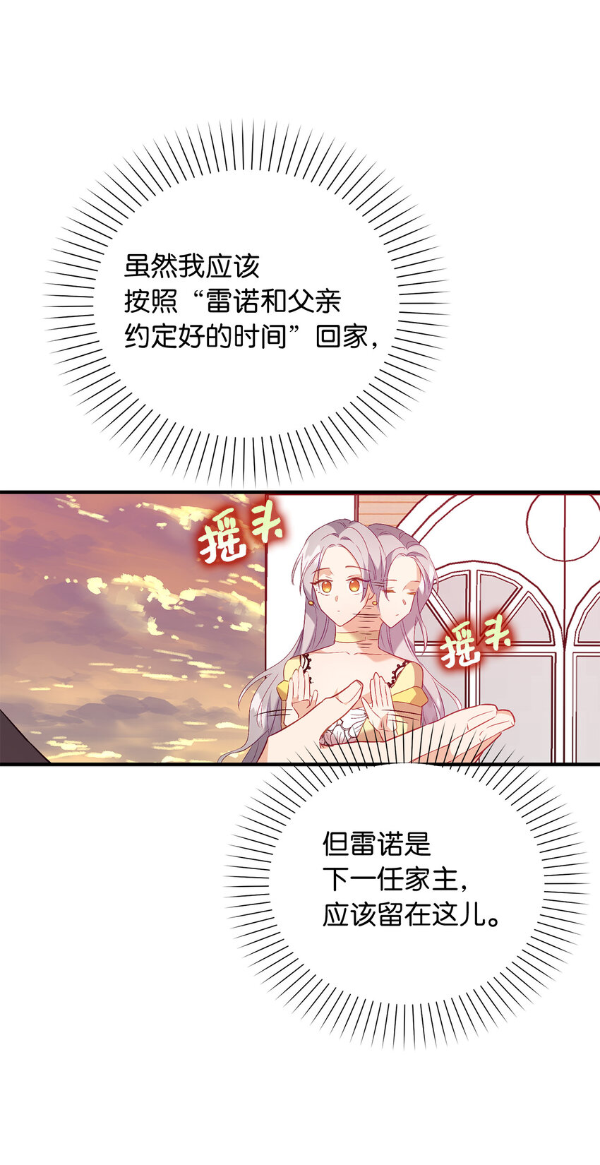 15 你只能服务我一个人-第16话