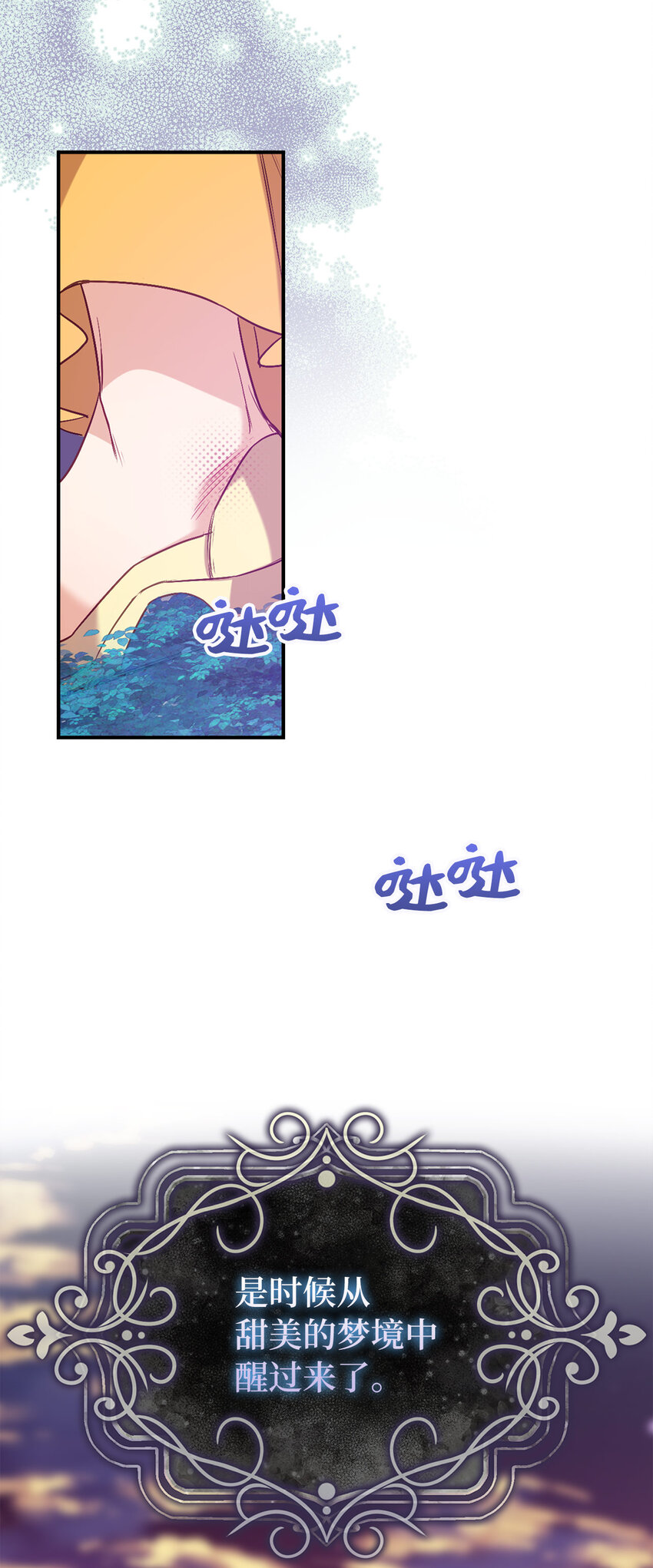 15 你只能服务我一个人-第16话