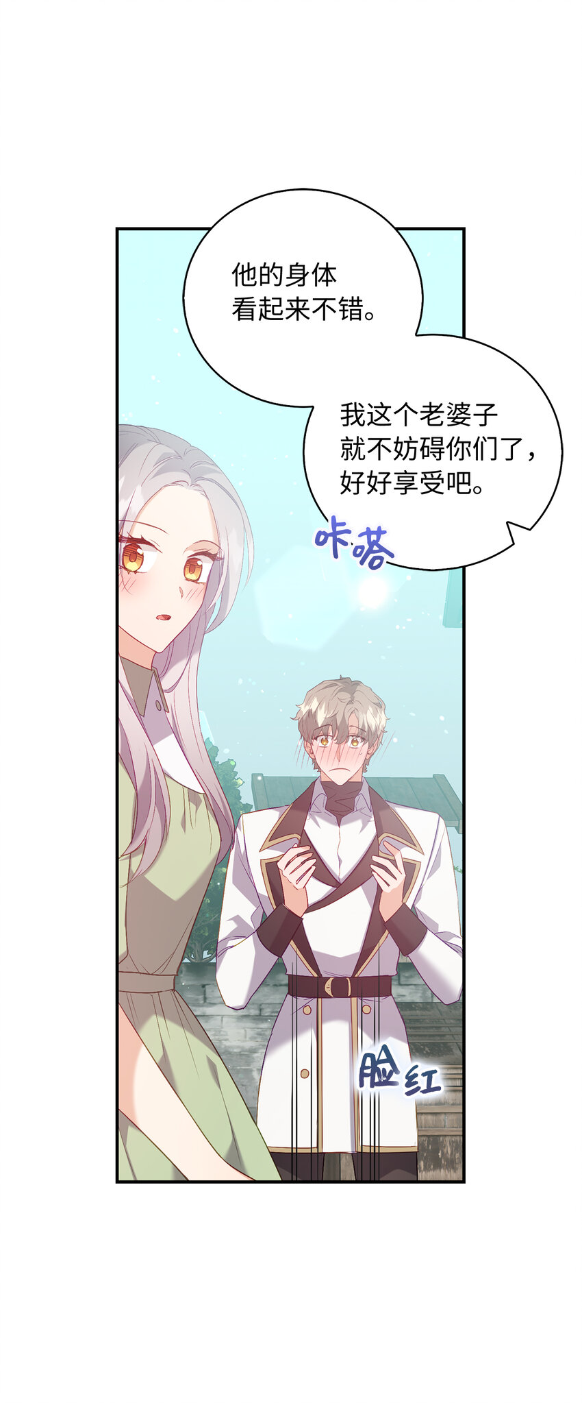 17 今天你是属于我的-第18话