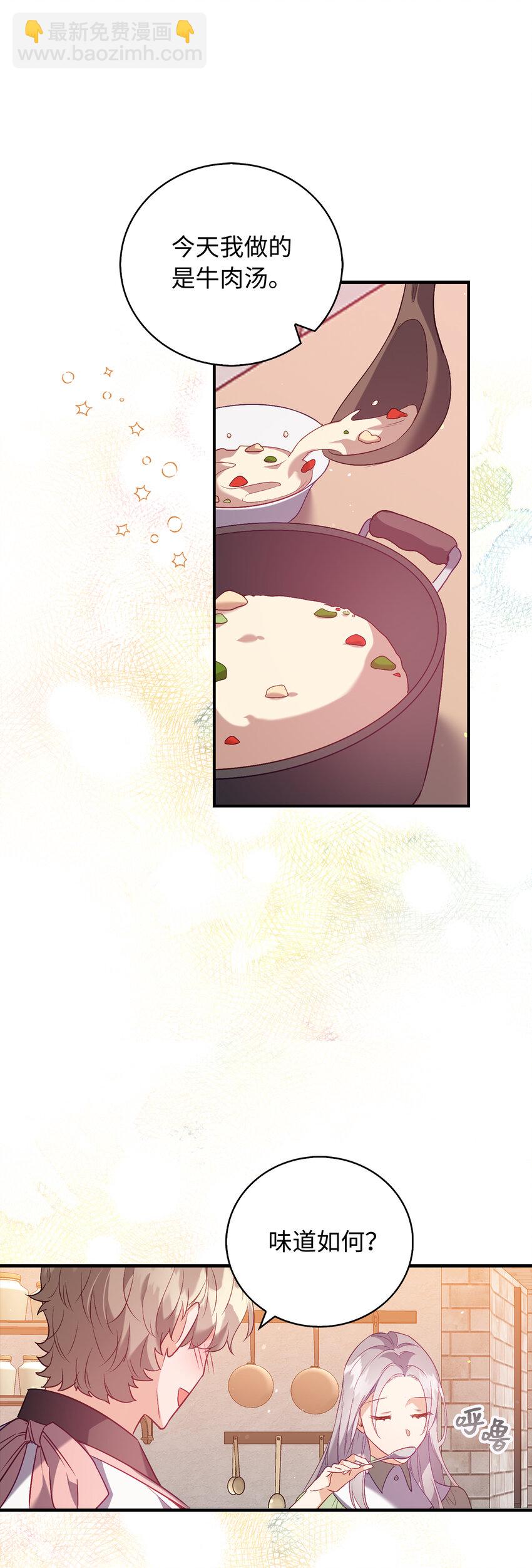 17 今天你是属于我的-第18话