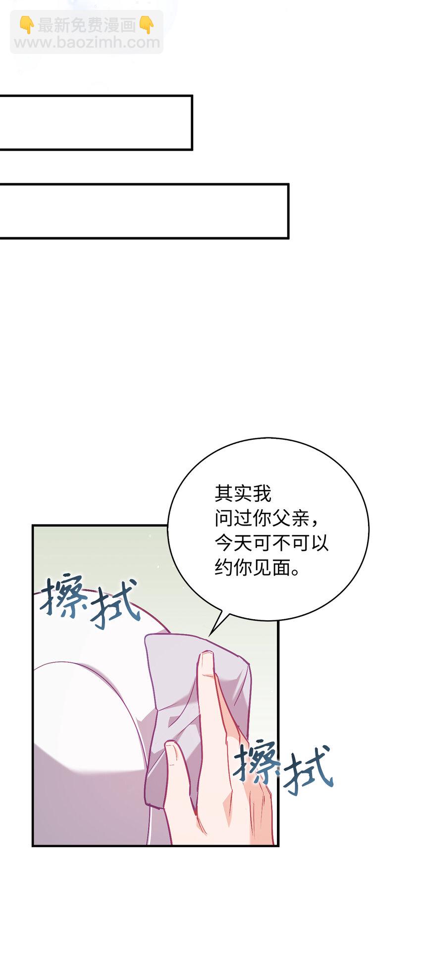 17 今天你是属于我的-第18话