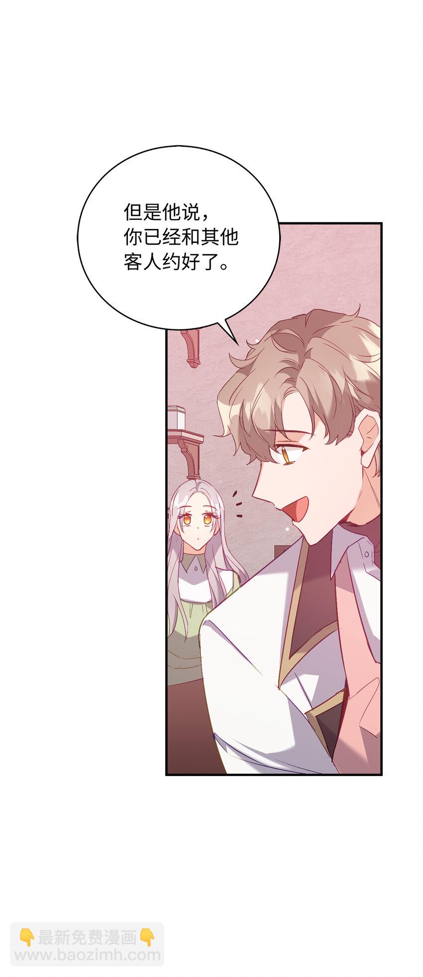 17 今天你是属于我的-第18话