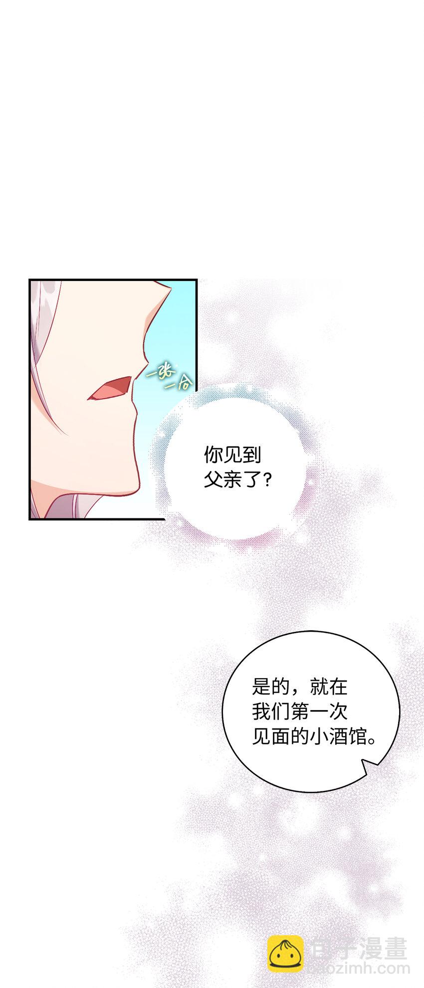 17 今天你是属于我的-第18话