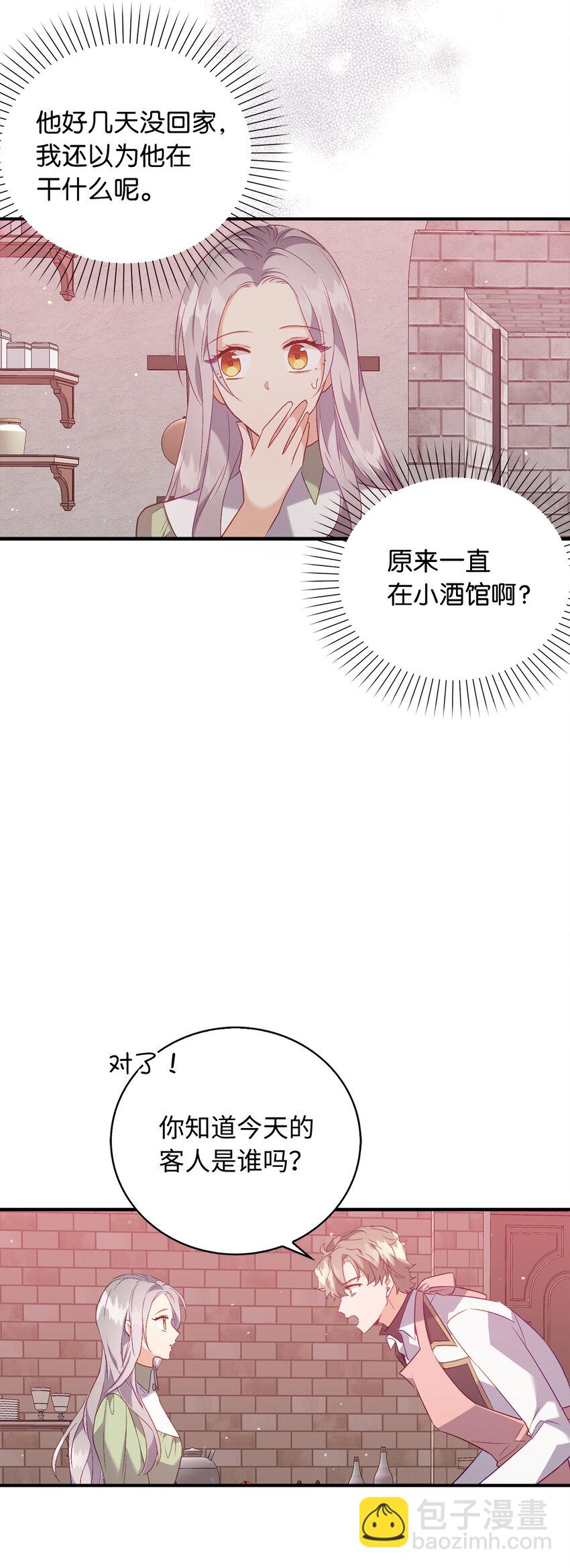 17 今天你是属于我的-第18话