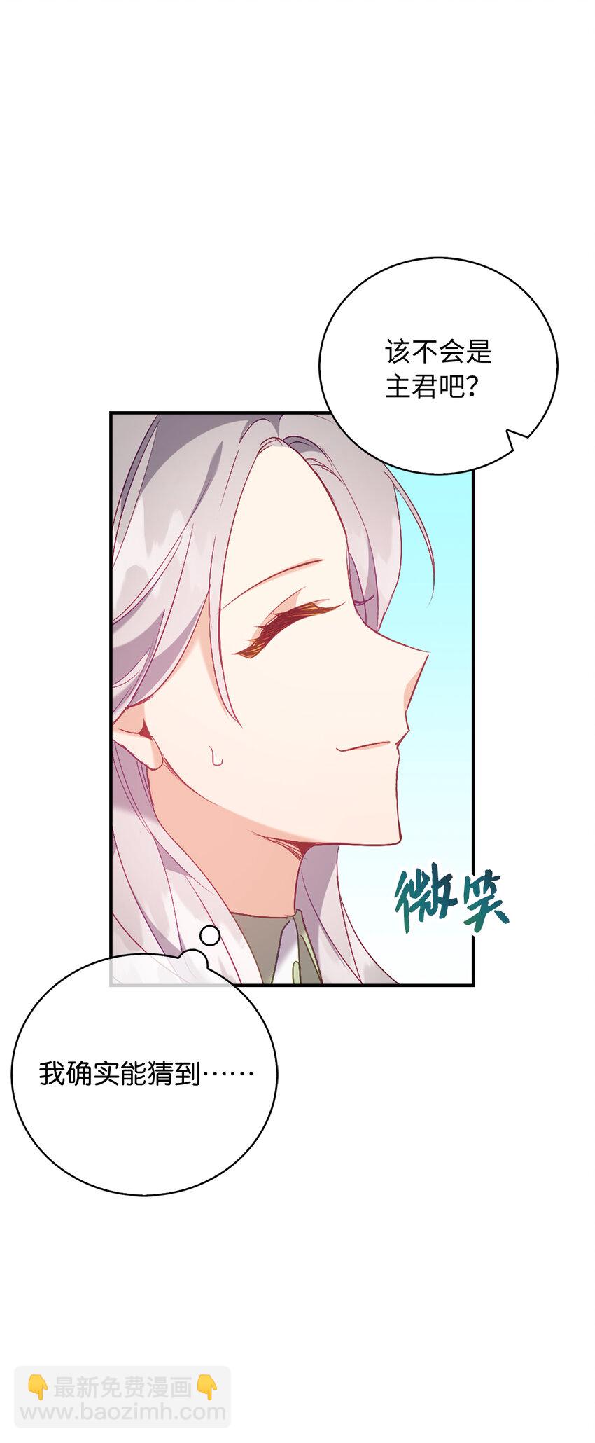 17 今天你是属于我的-第18话