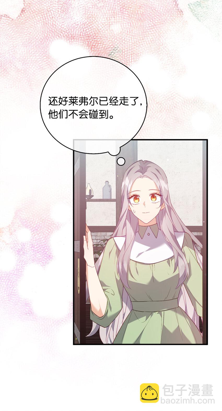 17 今天你是属于我的-第18话