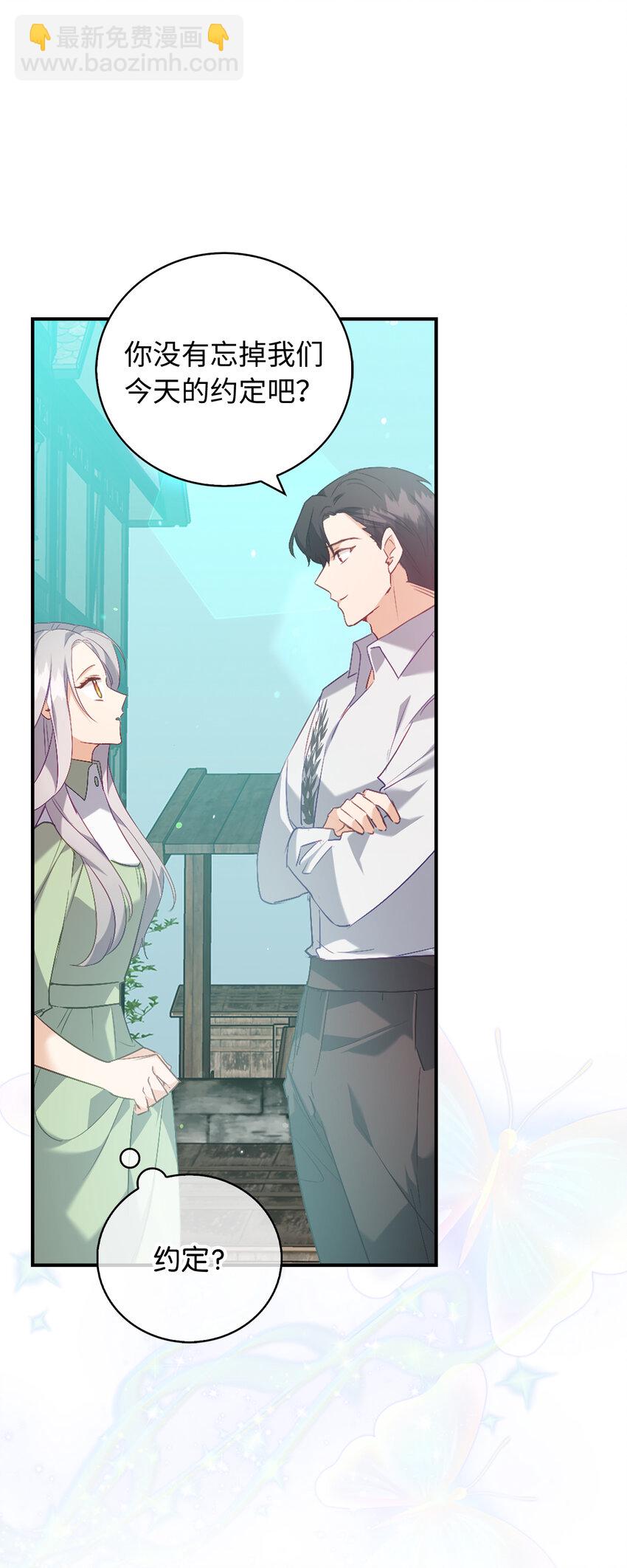 17 今天你是属于我的-第18话