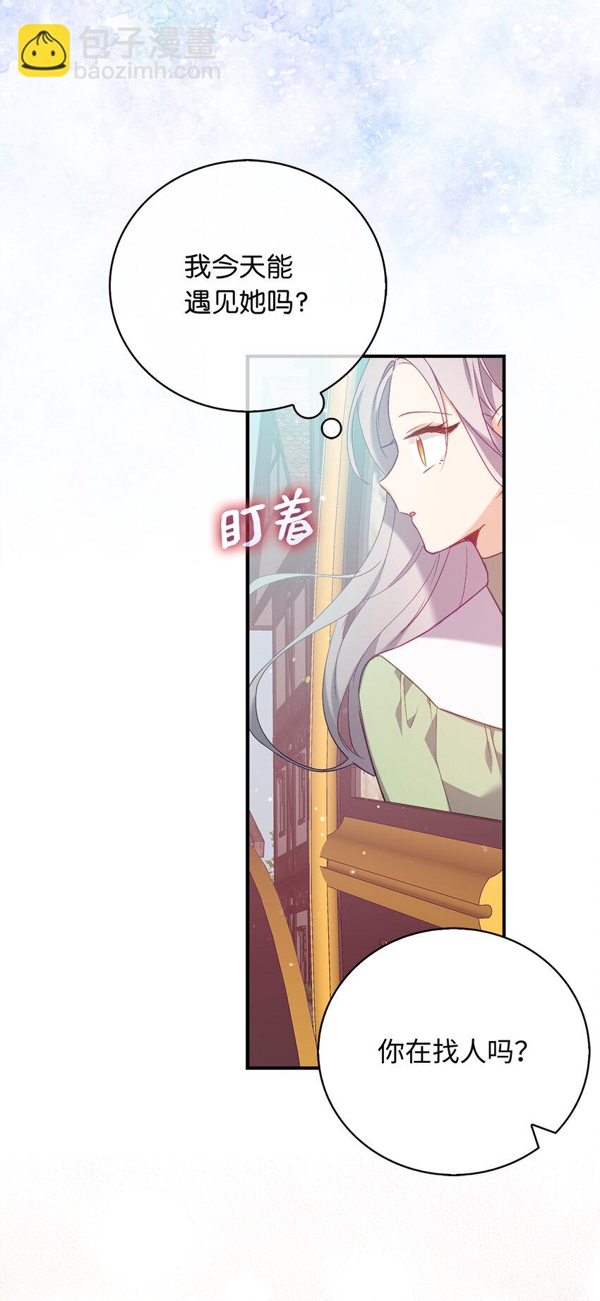 17 今天你是属于我的-第18话