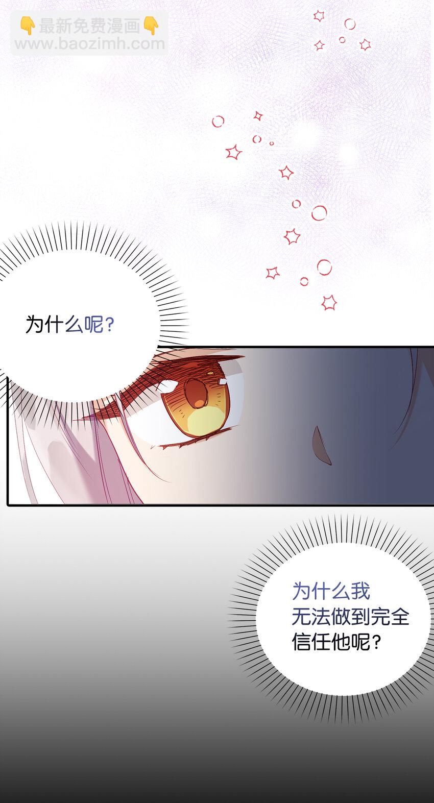 17 今天你是属于我的-第18话