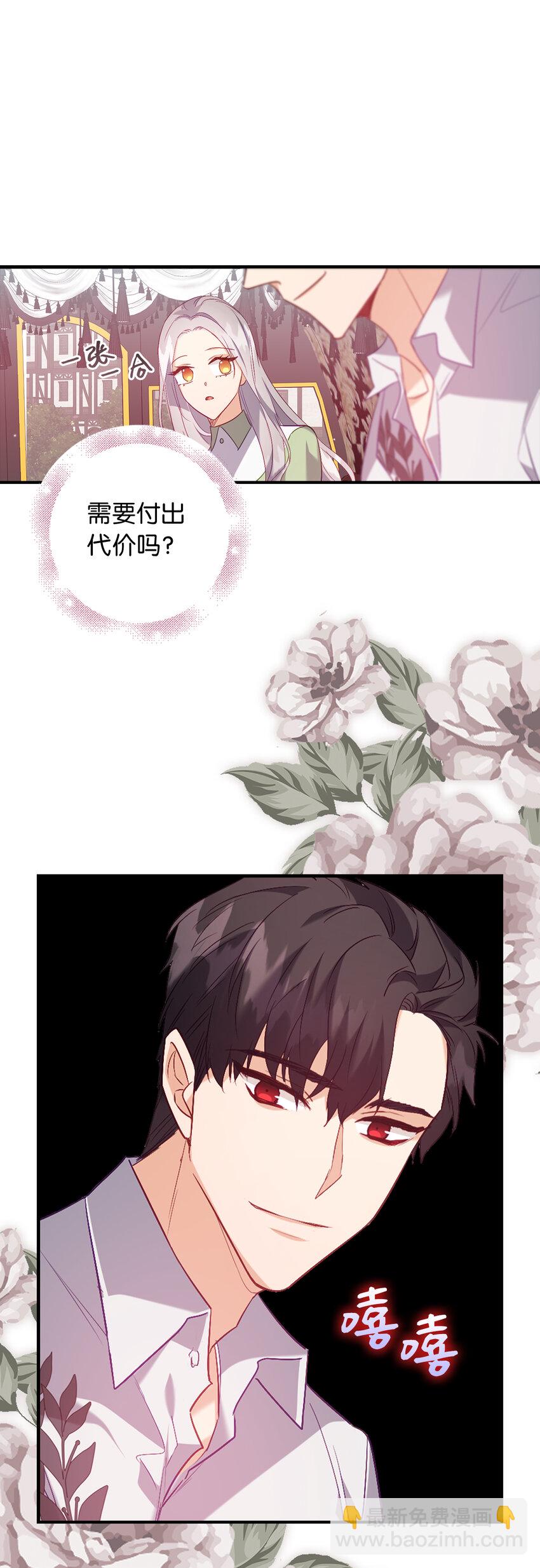 17 今天你是属于我的-第18话