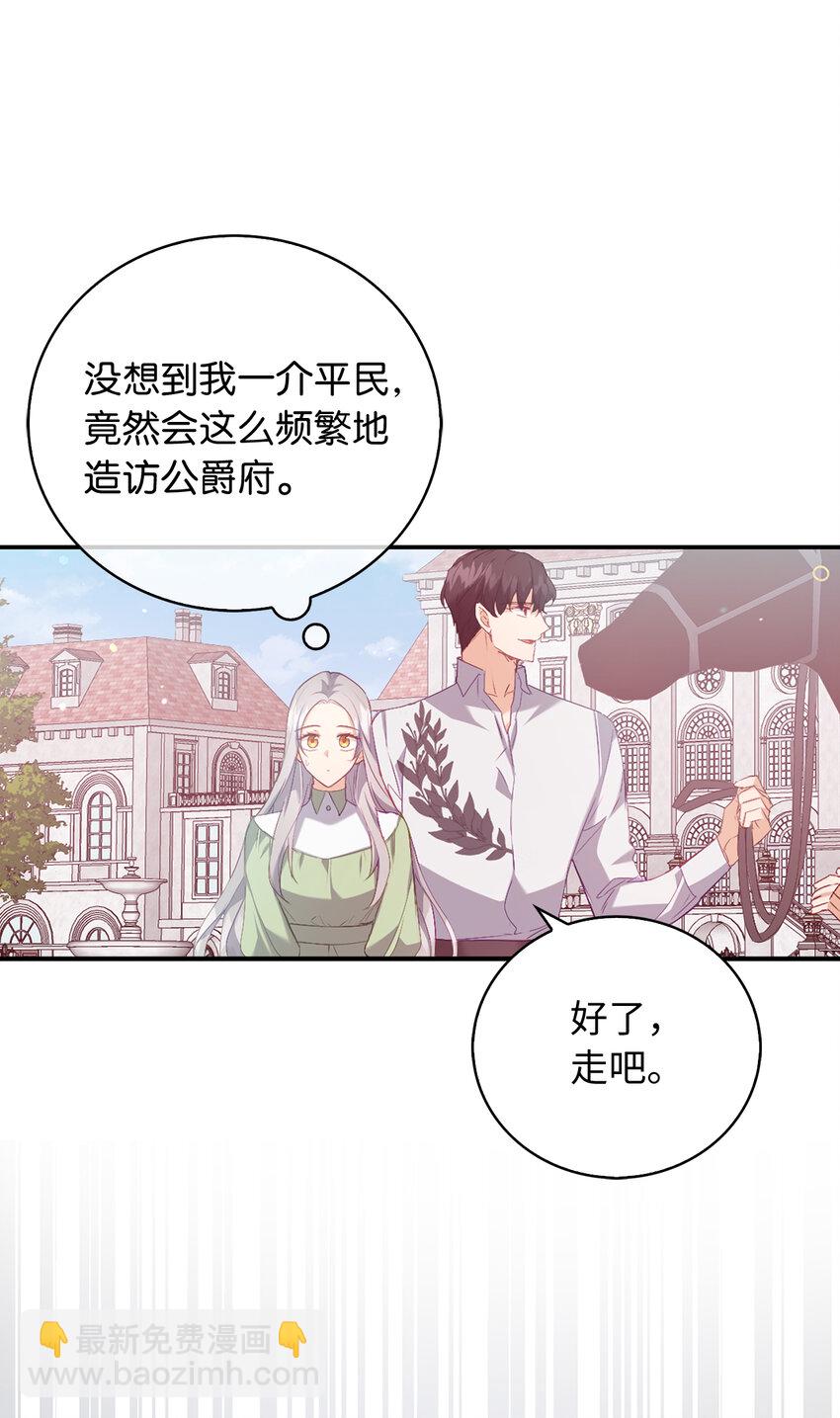 17 今天你是属于我的-第18话