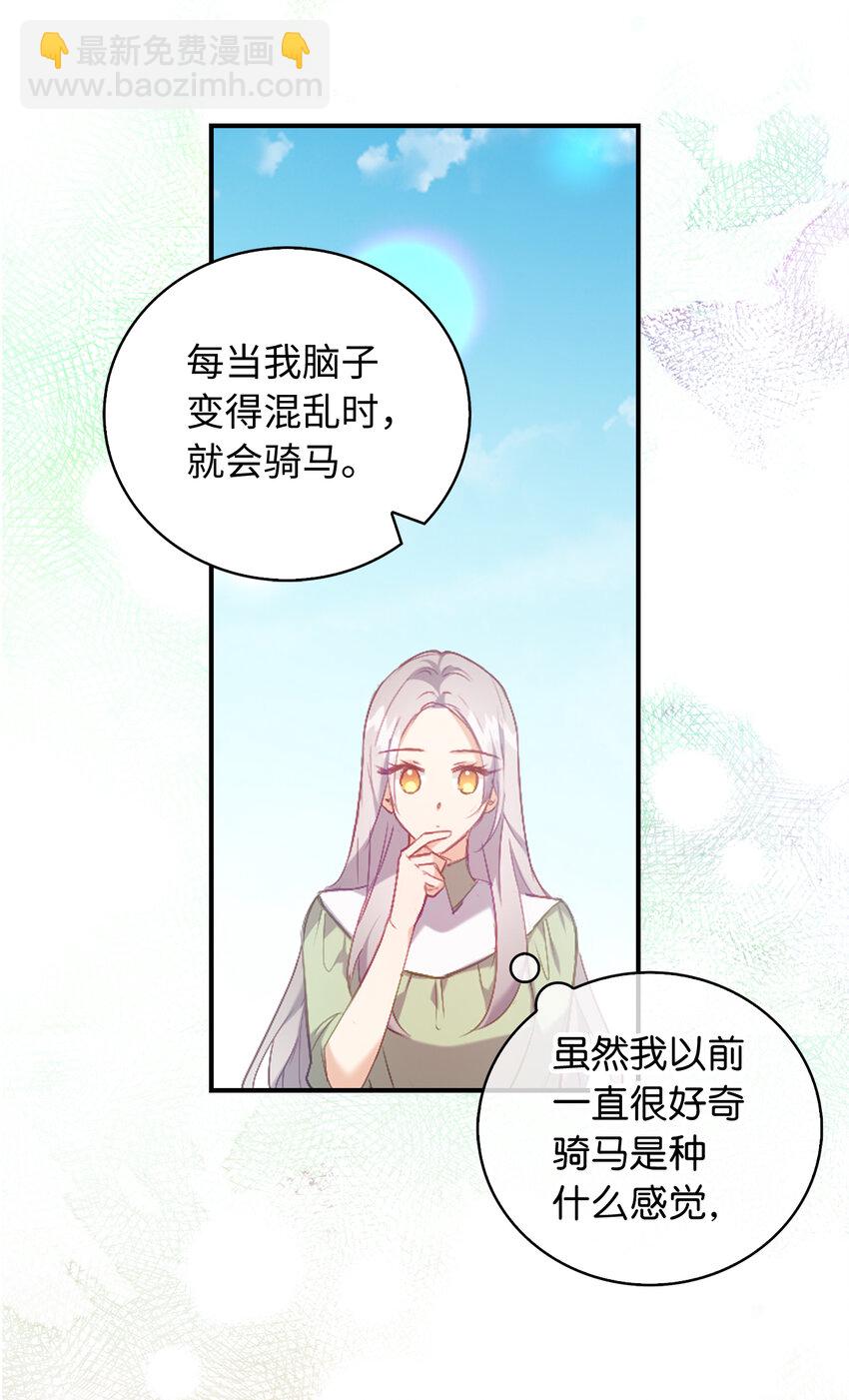 17 今天你是属于我的-第18话