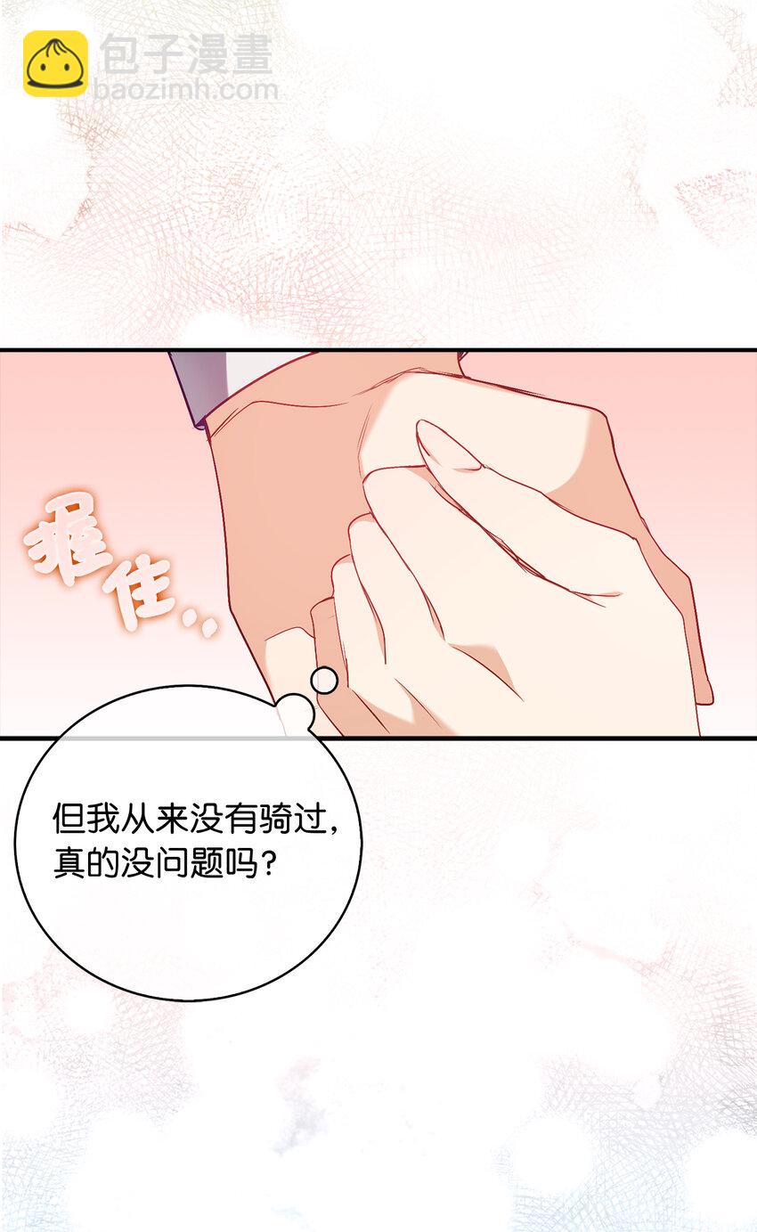 17 今天你是属于我的-第18话