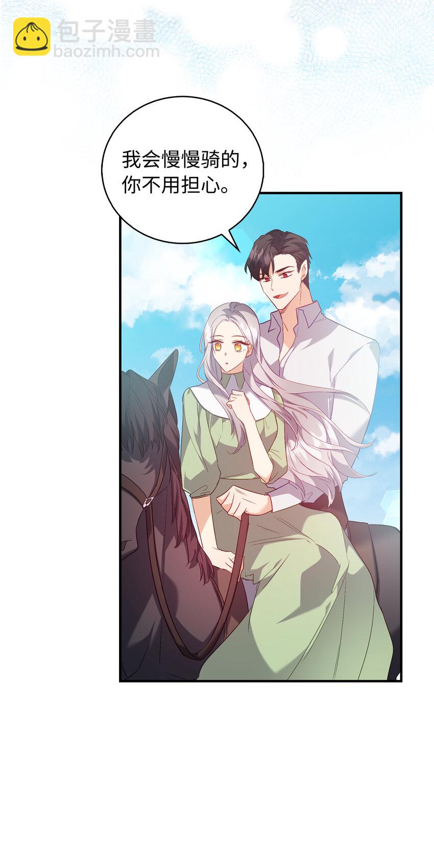 17 今天你是属于我的-第18话