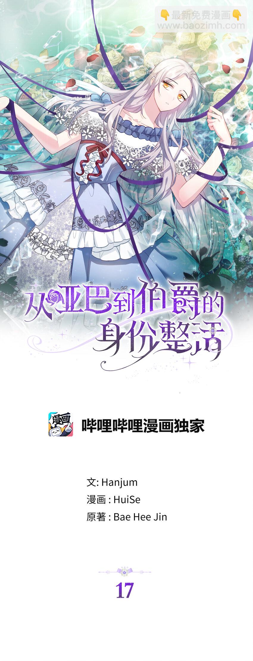 17 今天你是属于我的-第18话