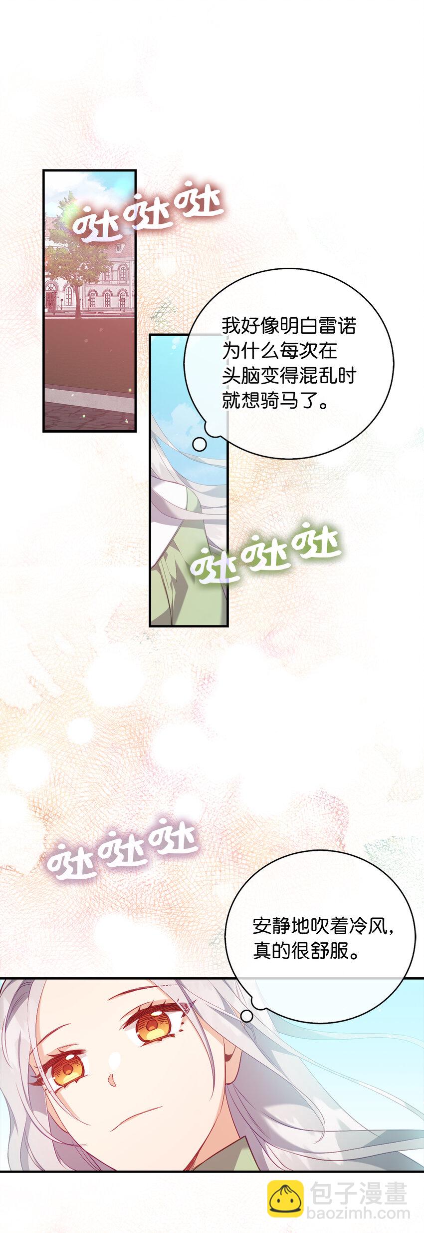 17 今天你是属于我的-第18话