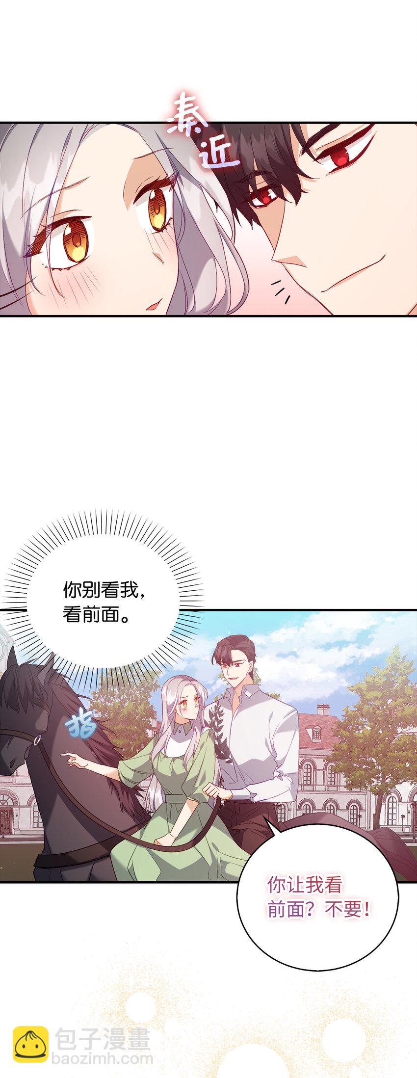 17 今天你是属于我的-第18话