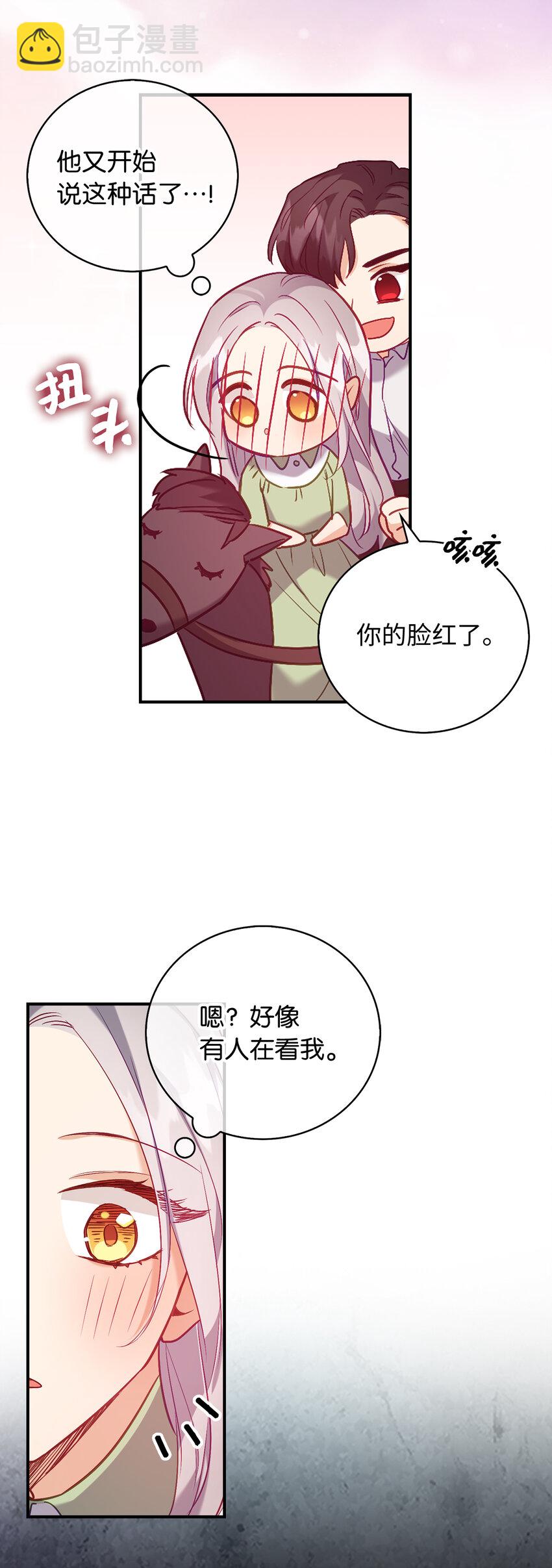 17 今天你是属于我的-第18话