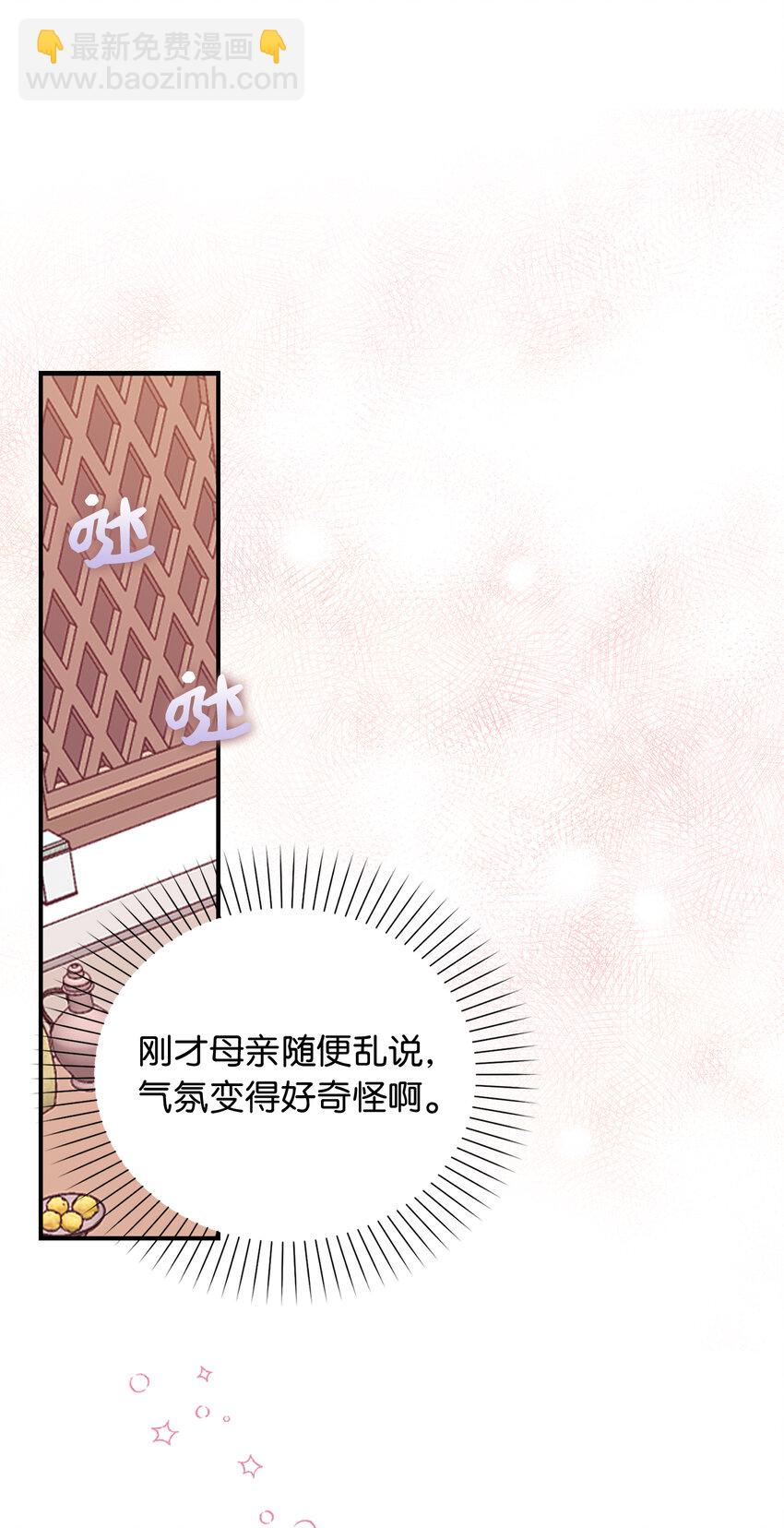 17 今天你是属于我的-第18话