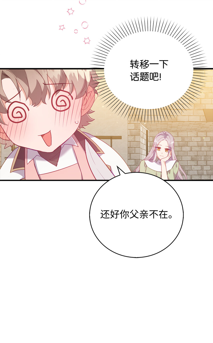 17 今天你是属于我的-第18话