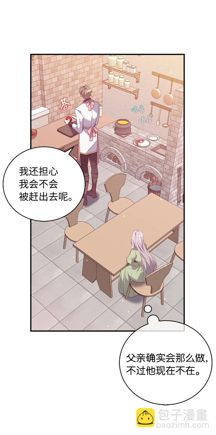 17 今天你是属于我的-第18话