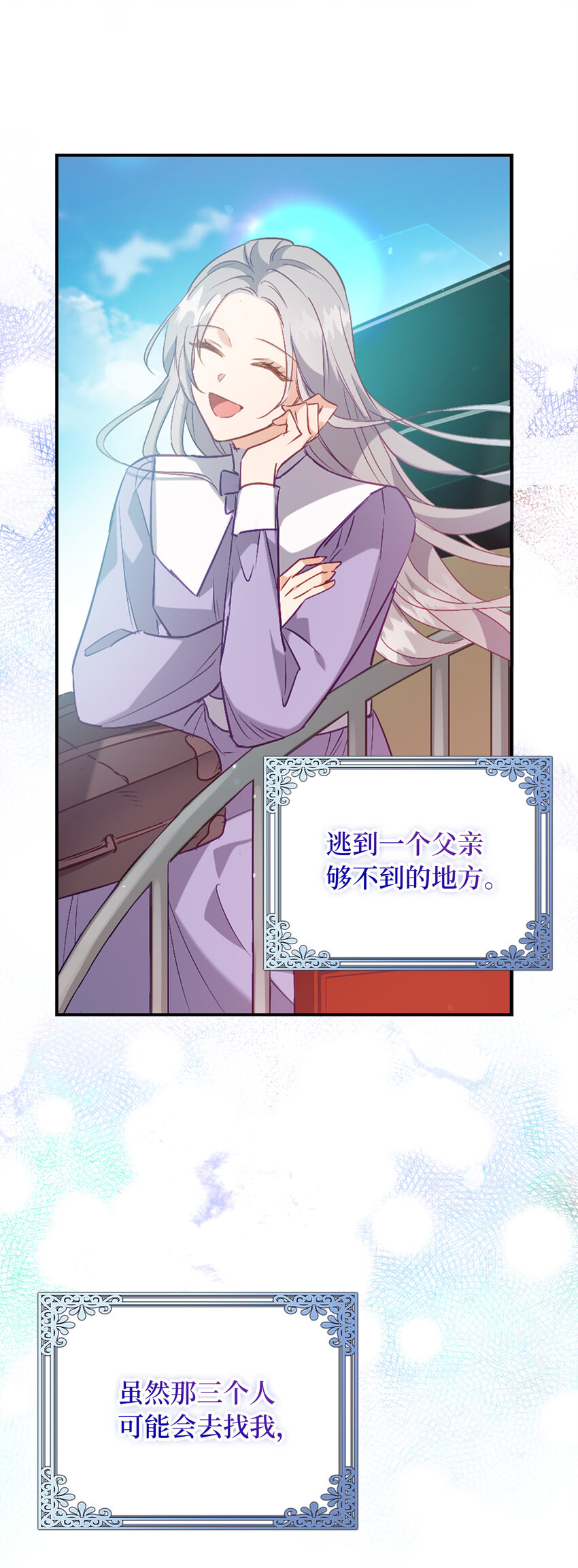 19 逃跑计划-第20话