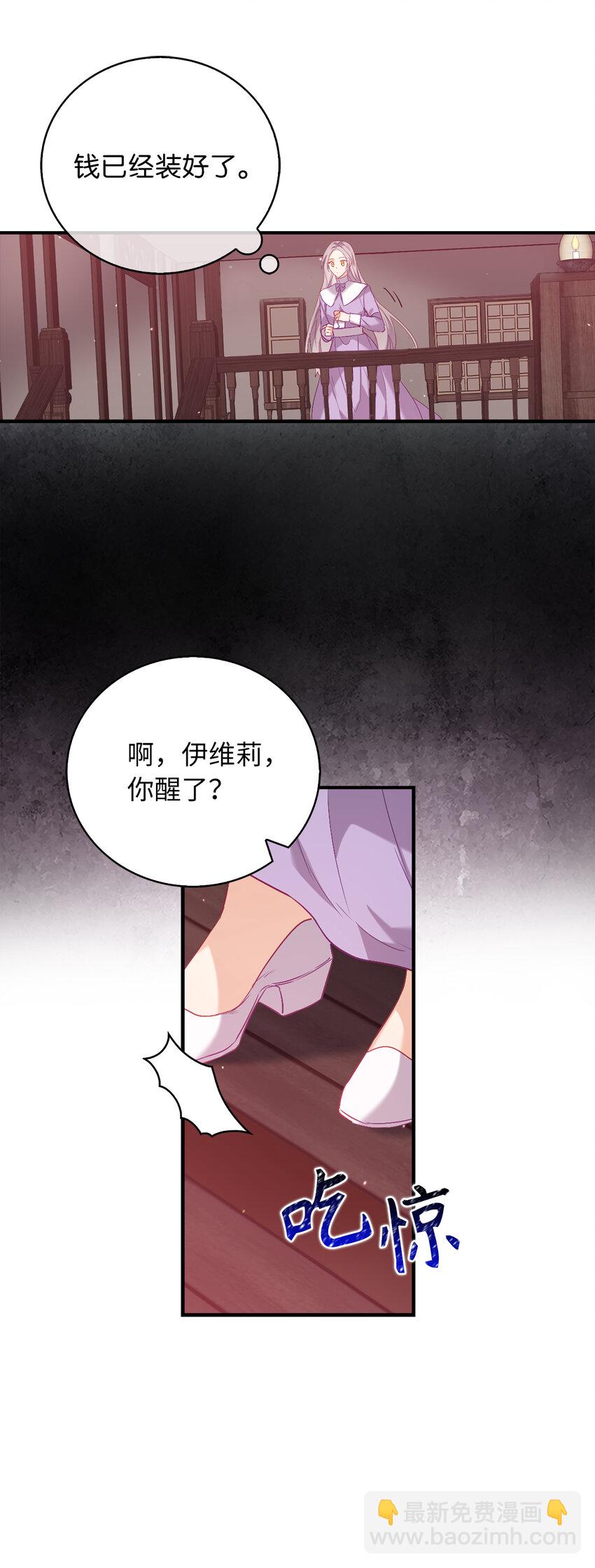 19 逃跑计划-第20话