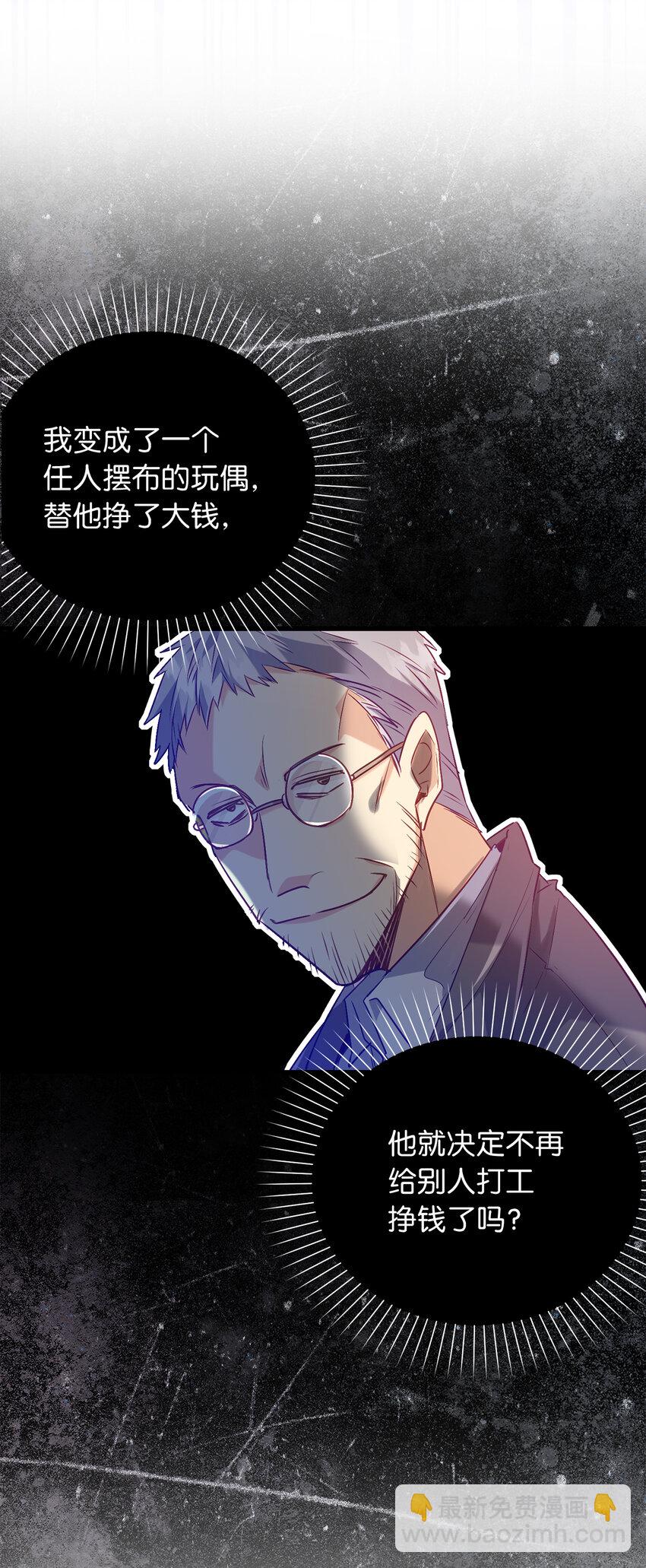 19 逃跑计划-第20话