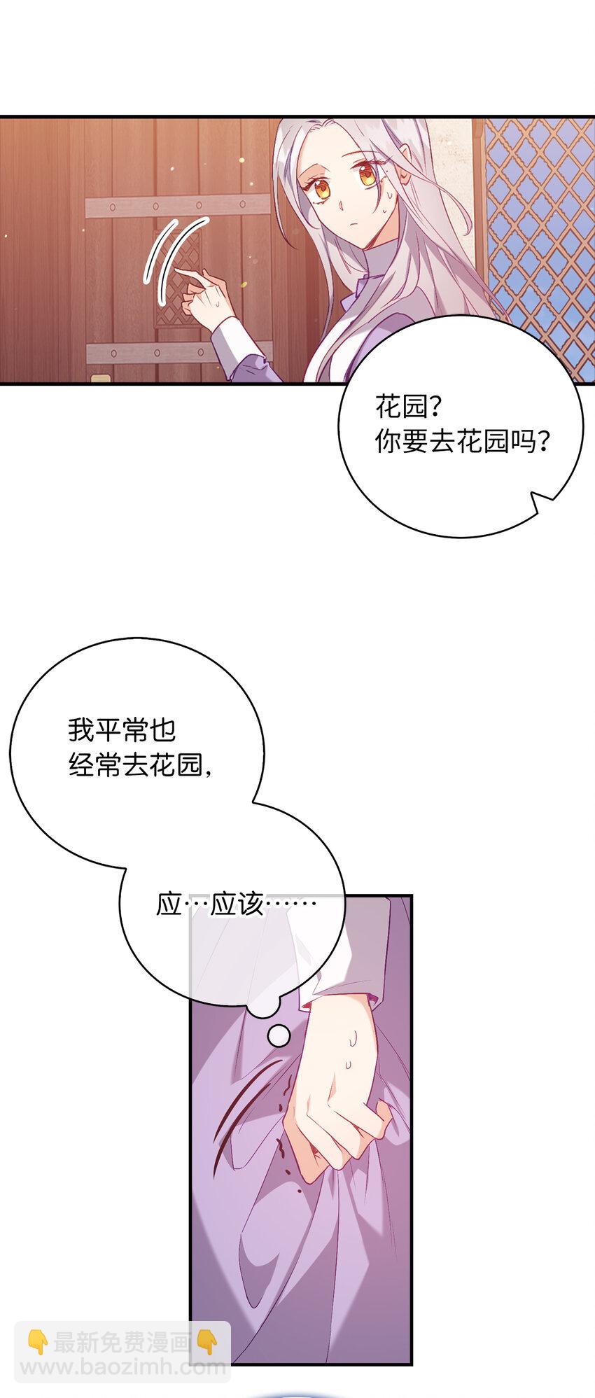 19 逃跑计划-第20话