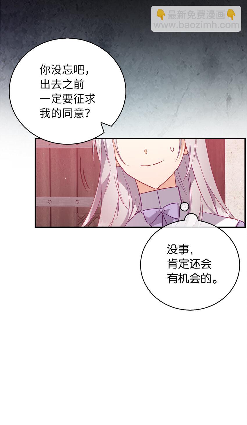 19 逃跑计划-第20话