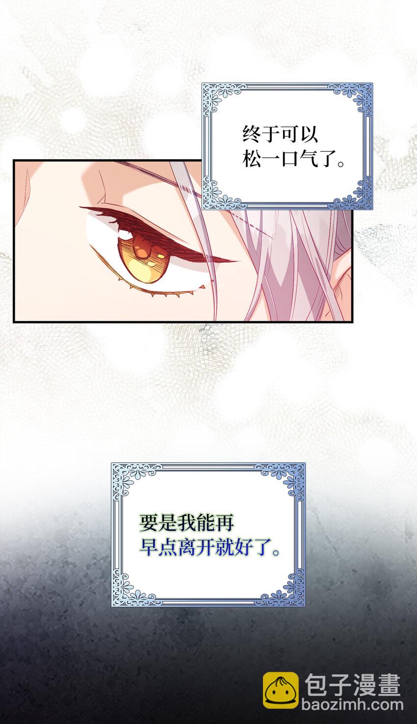 19 逃跑计划-第20话