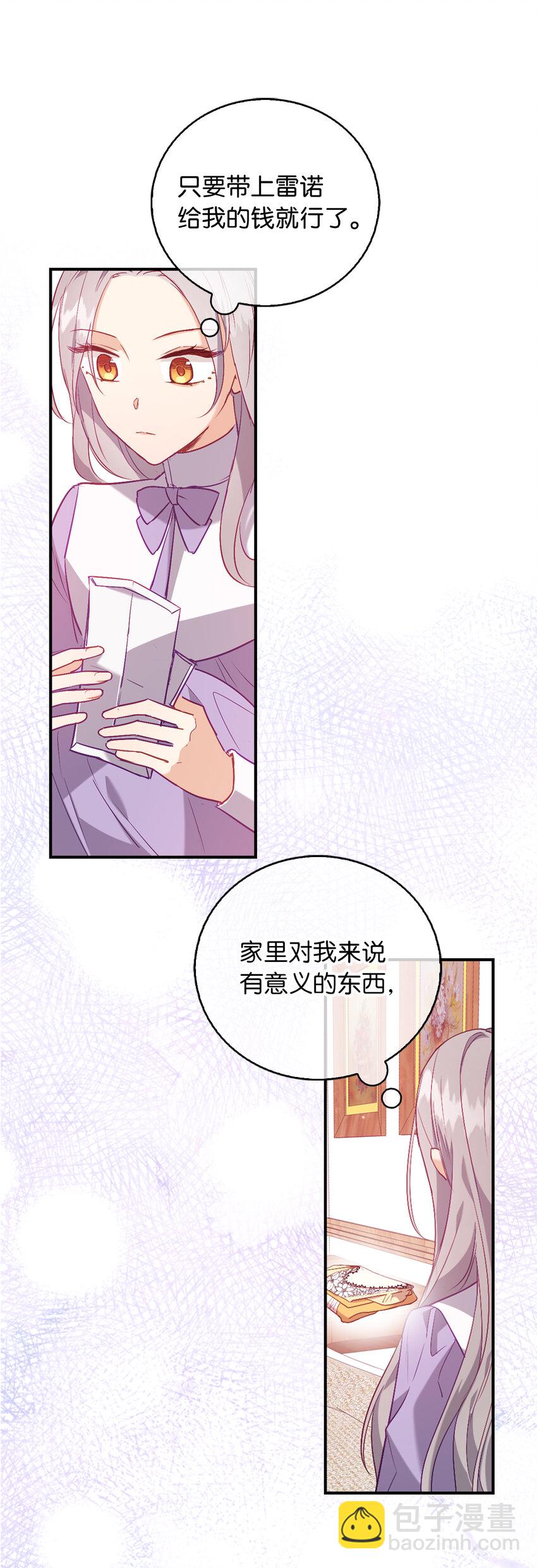 19 逃跑计划-第20话