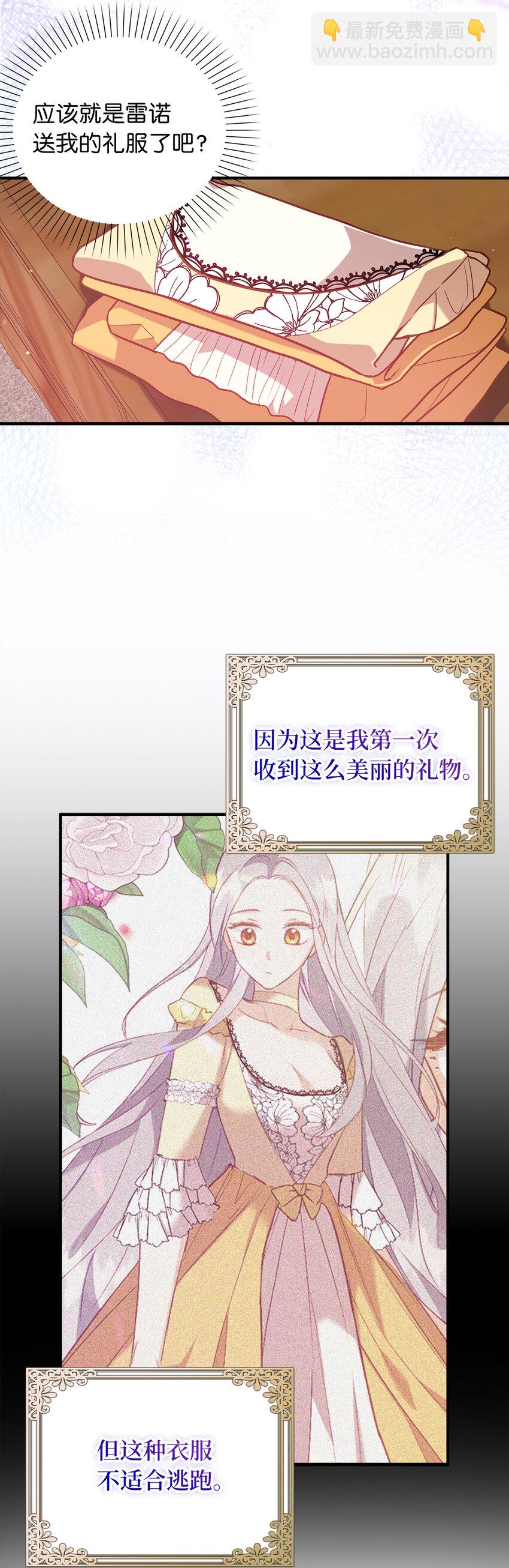 19 逃跑计划-第20话