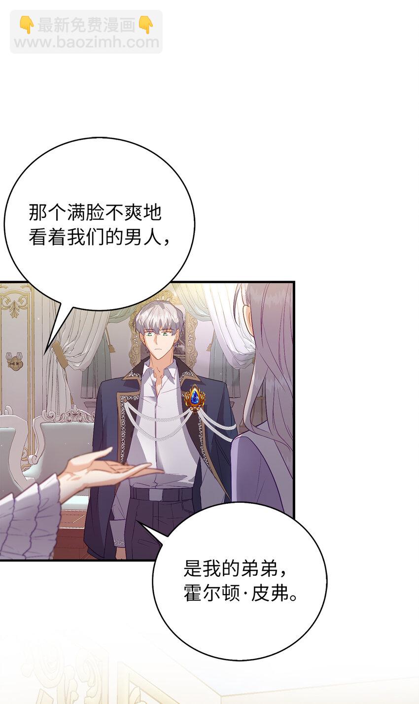 21 伯爵的请求-第22话