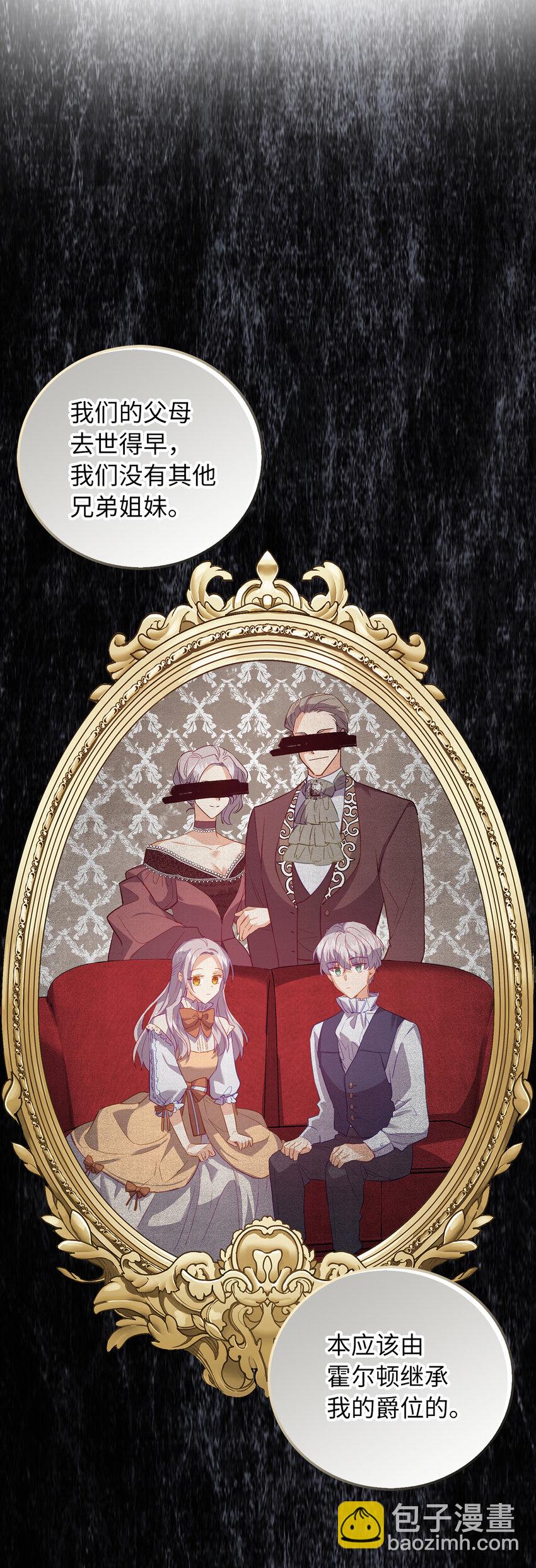 21 伯爵的请求-第22话